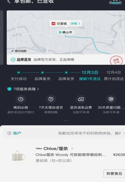 得物商家提现操作指南