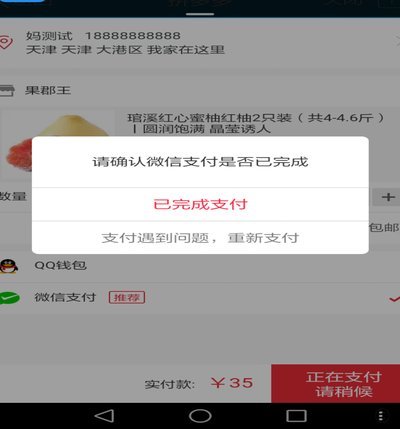 微信分付失败原因全揭秘