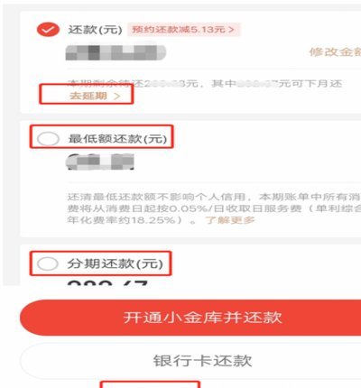 京东白条逾期怎么协商延期电话