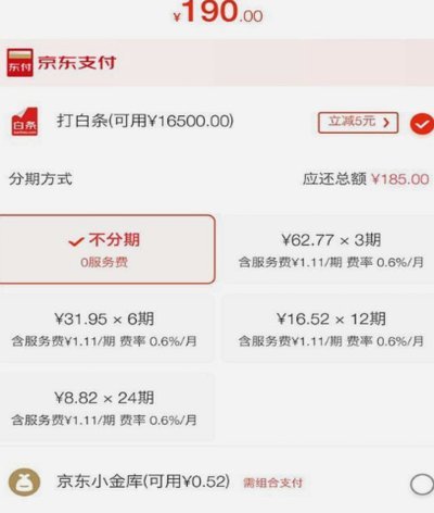 京东白条逾期怎么协商延期电话