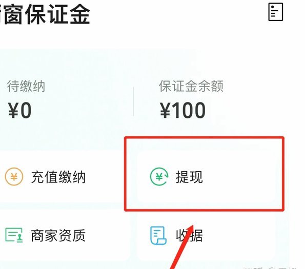 白条提现商家怎么找
