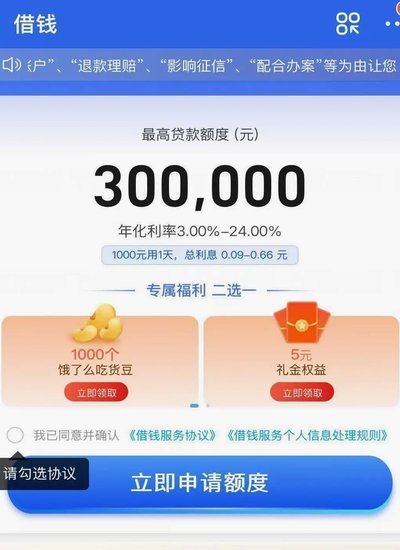 分期乐购物额度套现以后怎么样还款