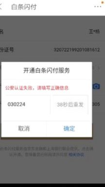 白条额度提取失败怎么回事