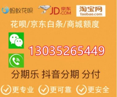 分期乐额度如何提现