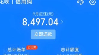 花呗码获取方法及风险提示