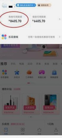 分期乐购物额度能提现吗？看完你就明白了