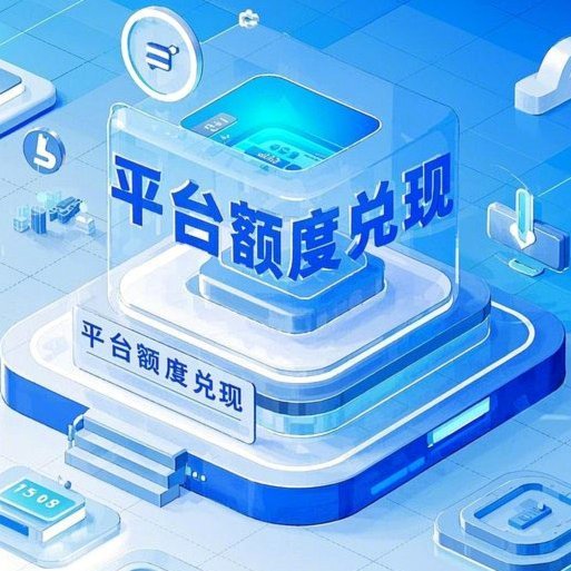 桃多多额度怎么套出来