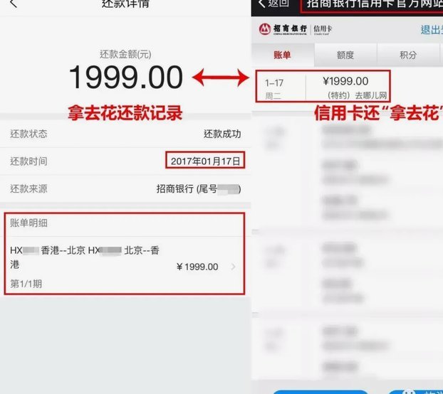 拿去花现在怎么用不了了