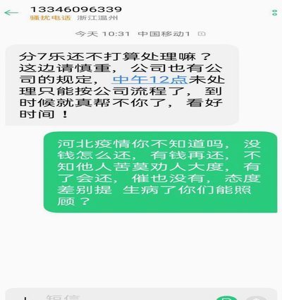 如何避免鹿优选逾期导致通讯录被爆？