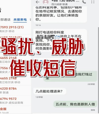 鹿优选逾期了怎么避免爆通讯录