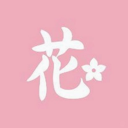 花呗为什么提现不出来