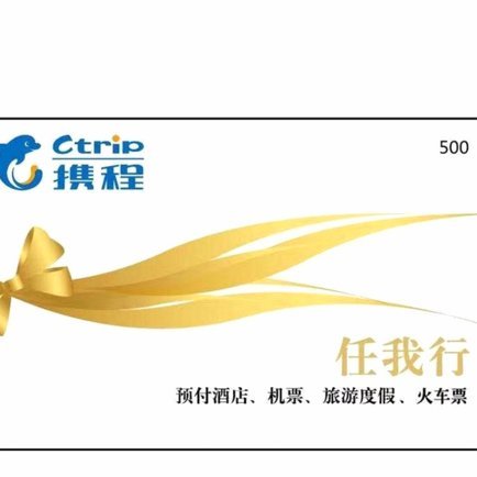 携程“拿去花”积分能提现吗？一篇看懂变现全流程