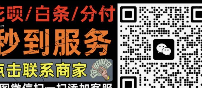 白条逾期怎么协商延期 套现