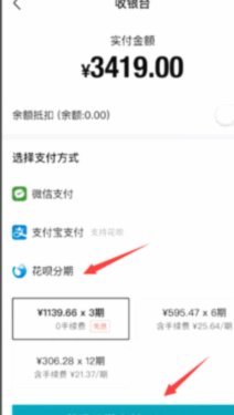 得物分期怎么样