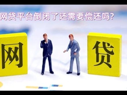 分期乐是黑网贷还是正规平台