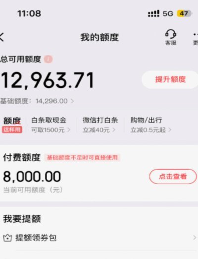 白条怎么套出去啊