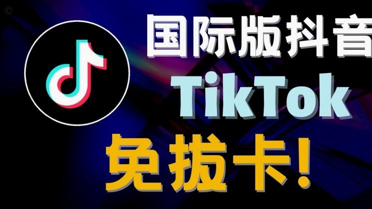 抖音月付24小时套现