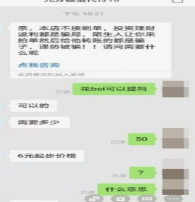 套现花呗有手续费吗 现在多少钱