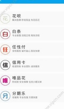 分期乐实物套现秒到