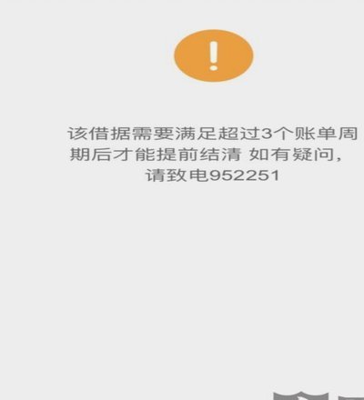 安逸花提示明天再来借款怎么解决