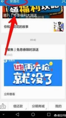 安逸花提示明天再来借款怎么解决
