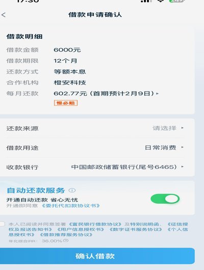 拍拍贷贷款怎么操作