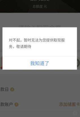 白条如何提现到商家账户bthb56