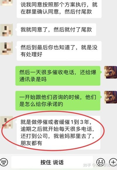 分期乐是怎么了