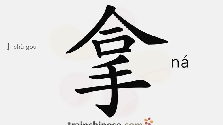 有没有人套过拿去花的 套子