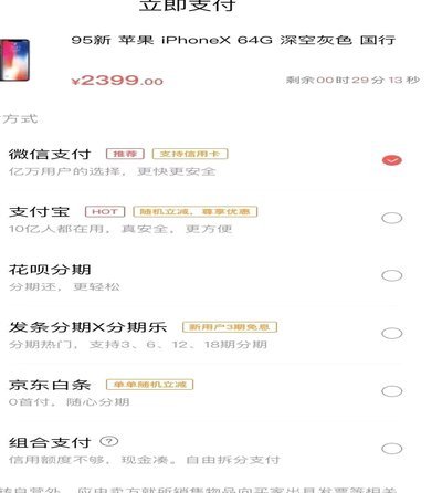 揭秘分期乐额度套现的真相与风险