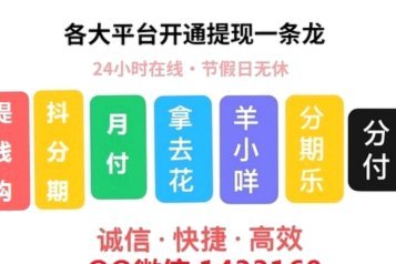 分期乐购物额度能套出来吗