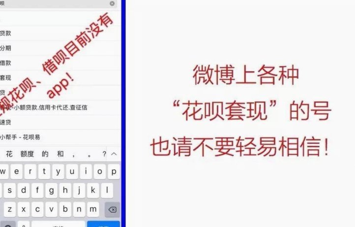花呗怎么认定套现行为
