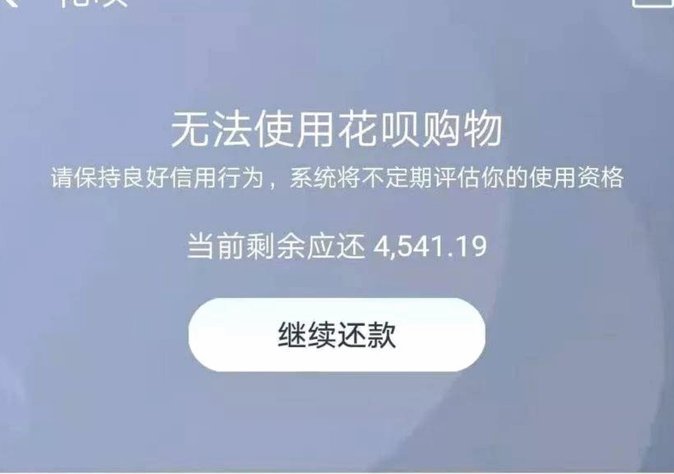 花呗怎么认定套现行为