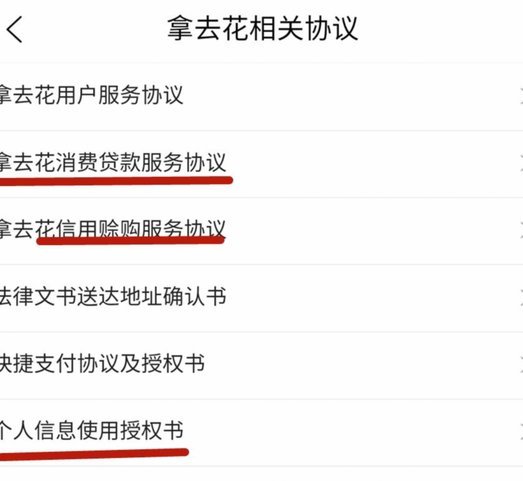 携程提现拿去花