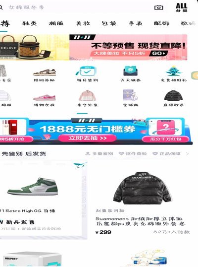 得物平台商品鉴定与购物风险