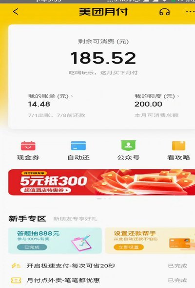 花呗分期能套出现金?