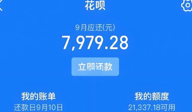 套现花呗的手续费高还是低？