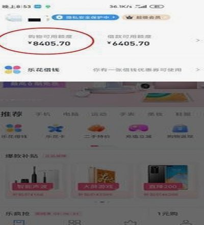 分期乐购物额度怎么套出来秒发