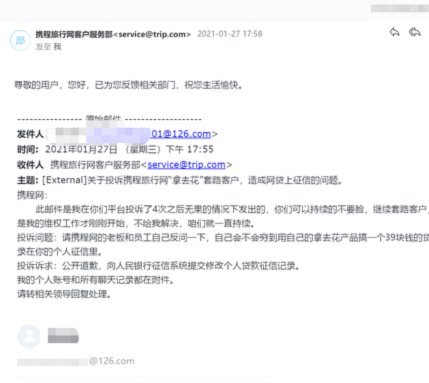 携程“拿去花”用不了怎么办？