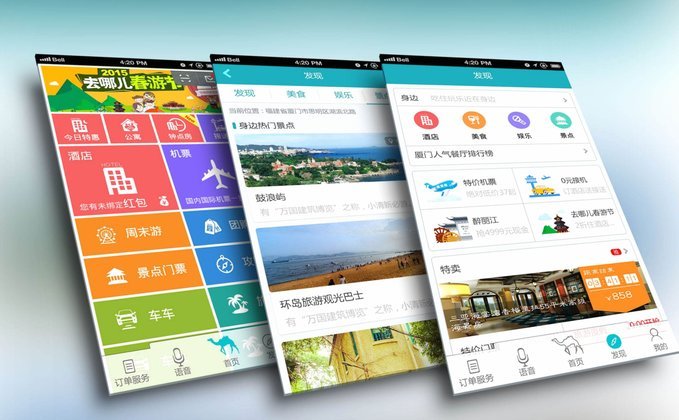 携程拿去花怎么支付酒店