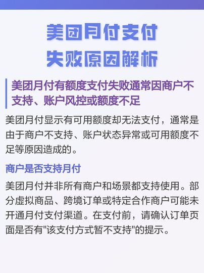 美团月付取现说再见了！