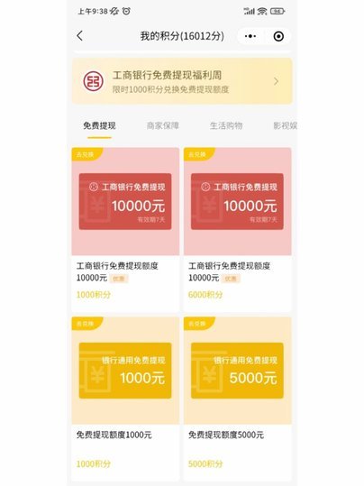 得物app如何提现到微信