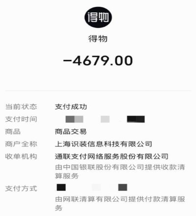 得物App极速发货：智能物流新升级
