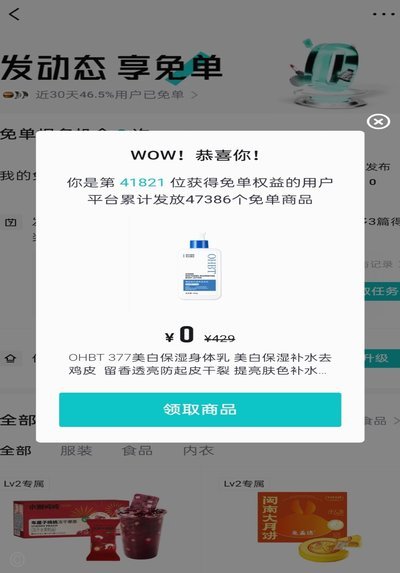 得物app极速发货