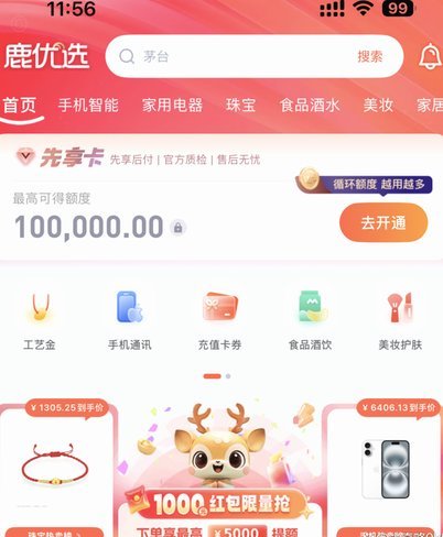 便荔卡包额度：变现攻略一览