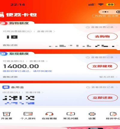 便荔卡包购物额度怎么提现出来