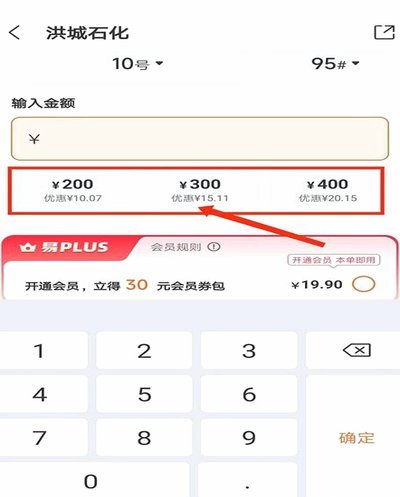 京东加油额度8000合法获取攻略