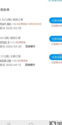 花呗客服电话多少 如何有效联系客服