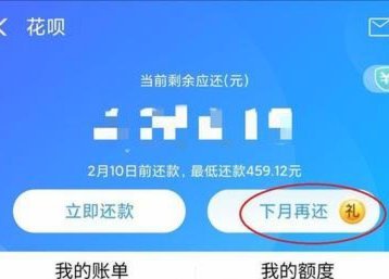 花呗平台电话号码多少 平台能用