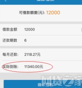 拍拍贷借款现金还款操作指南